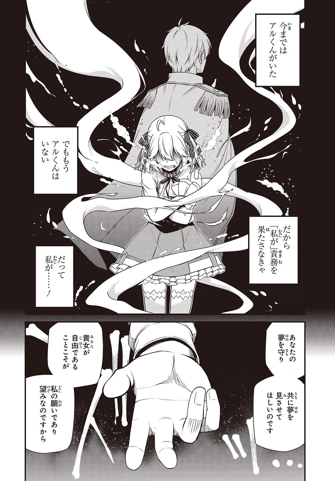 転生王女と天才令嬢の魔法革命 Chap 42 - Next Chap 43