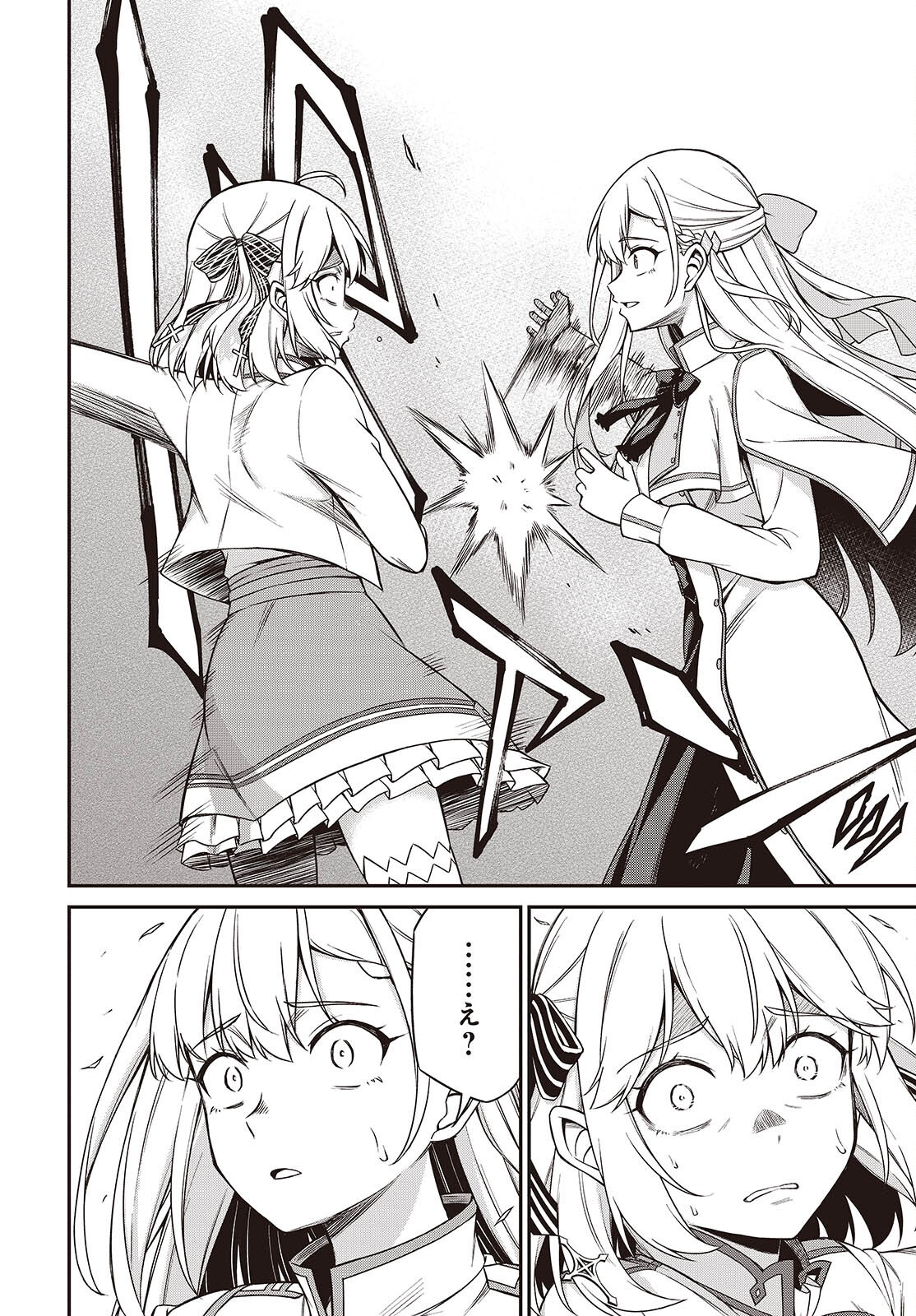 転生王女と天才令嬢の魔法革命 Chap 42 - Next Chap 43