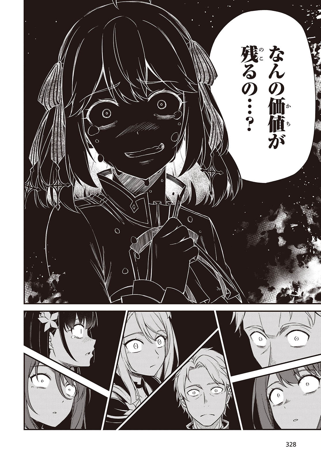 転生王女と天才令嬢の魔法革命 Chap 42 - Next Chap 43