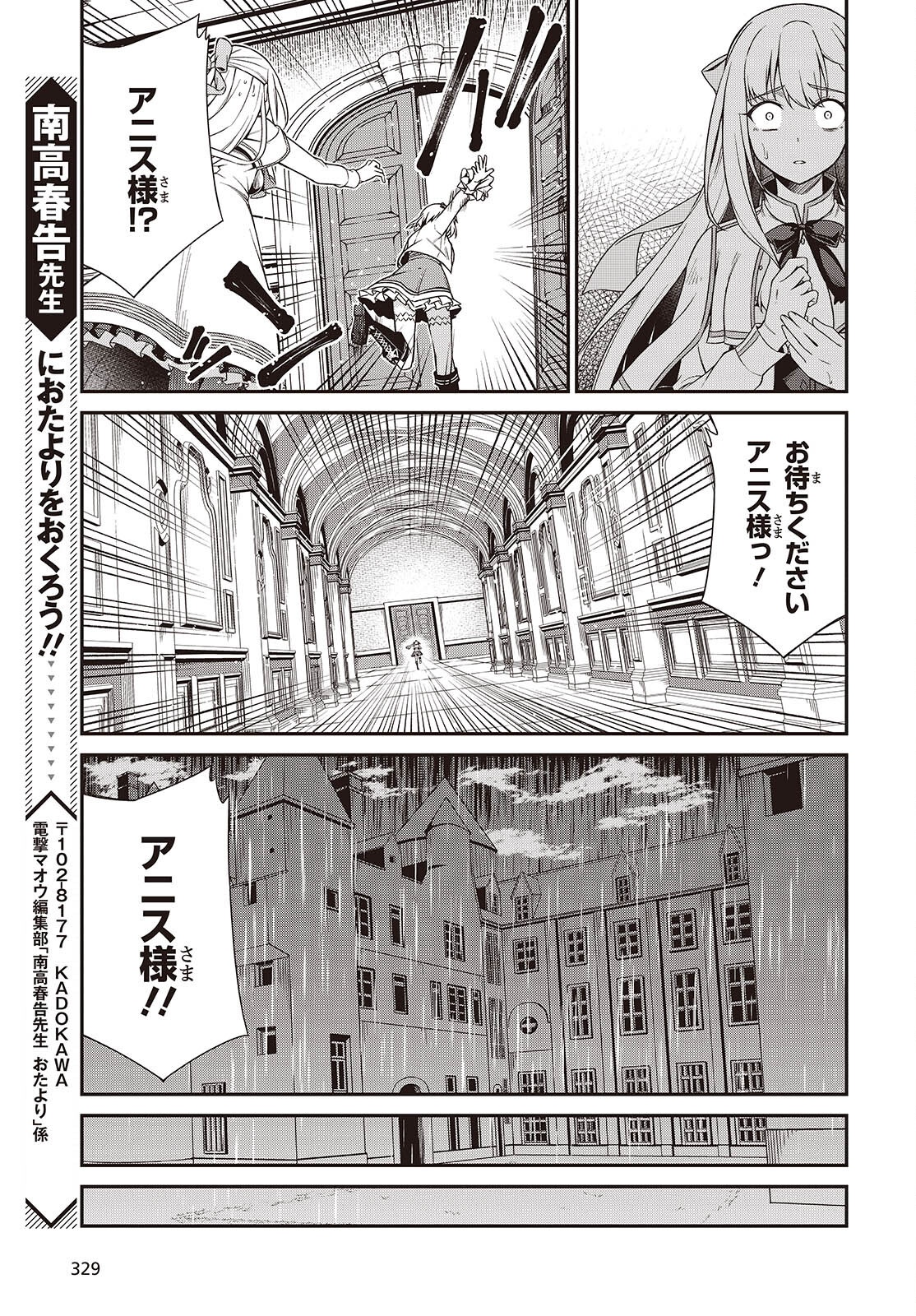 転生王女と天才令嬢の魔法革命 Chap 42 - Next Chap 43