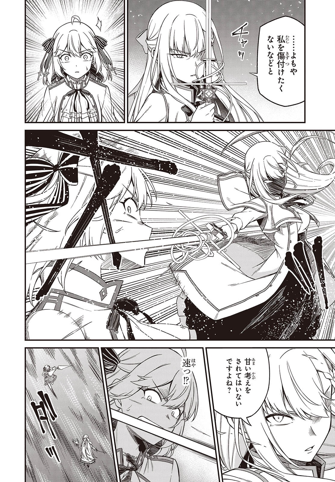 転生王女と天才令嬢の魔法革命 Chap 46 - Next Chap 47