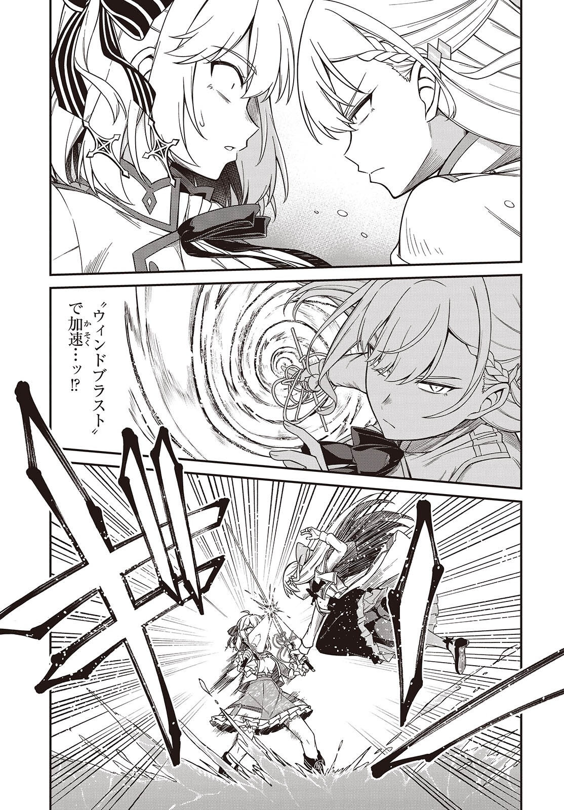 転生王女と天才令嬢の魔法革命 Chap 46 - Next Chap 47