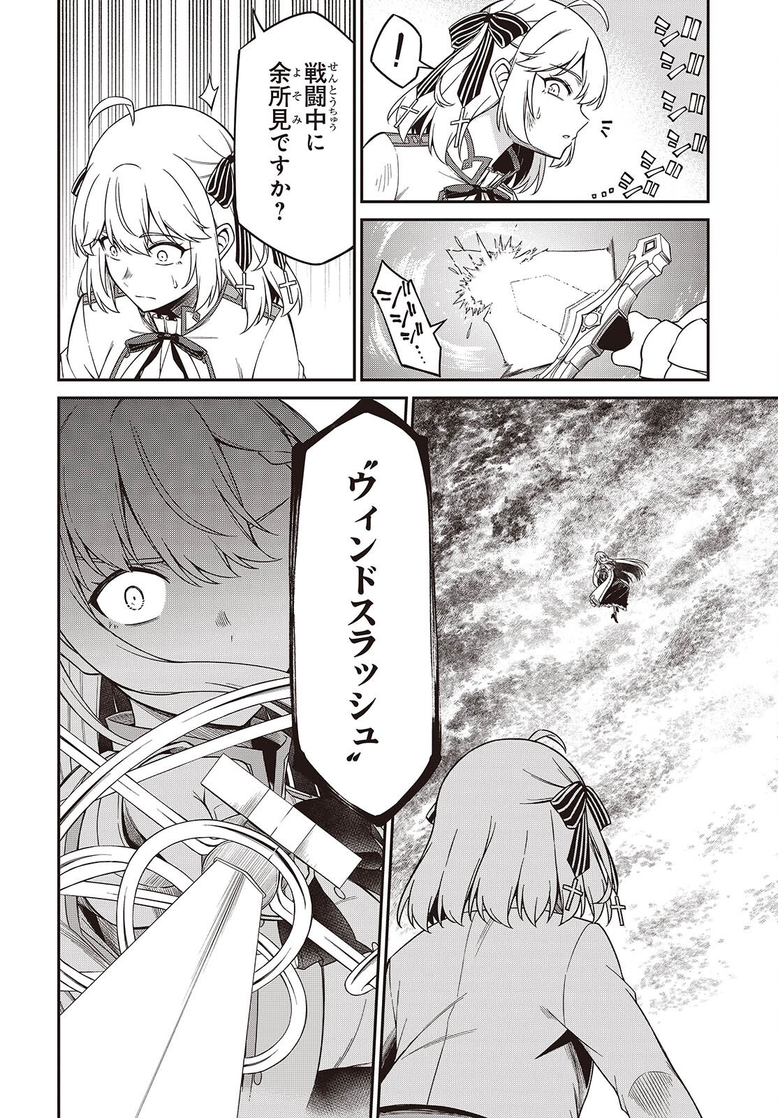 転生王女と天才令嬢の魔法革命 Chap 46 - Next Chap 47