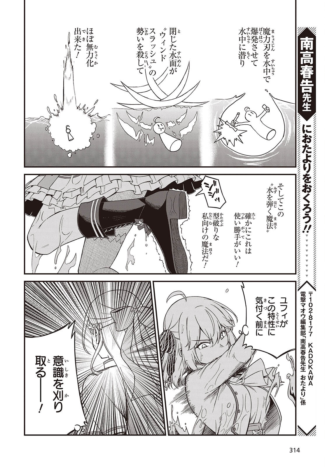 転生王女と天才令嬢の魔法革命 Chap 46 - Next Chap 47