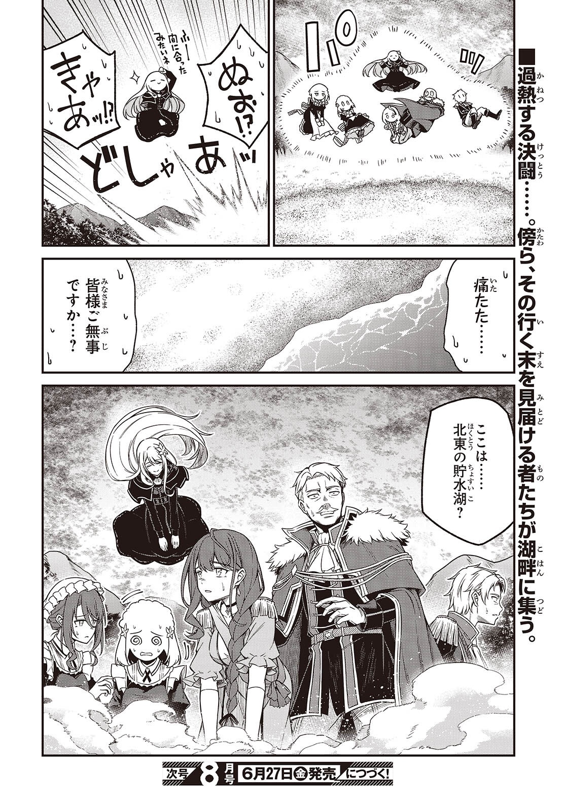 転生王女と天才令嬢の魔法革命 Chap 46 - Next Chap 47