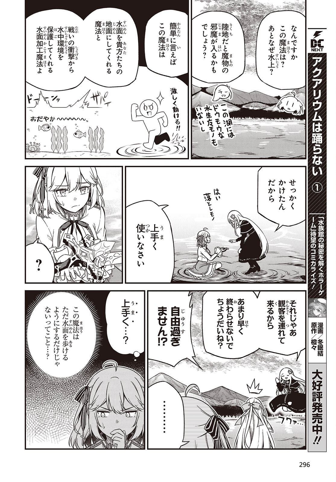 転生王女と天才令嬢の魔法革命 Chap 46 - Next Chap 47