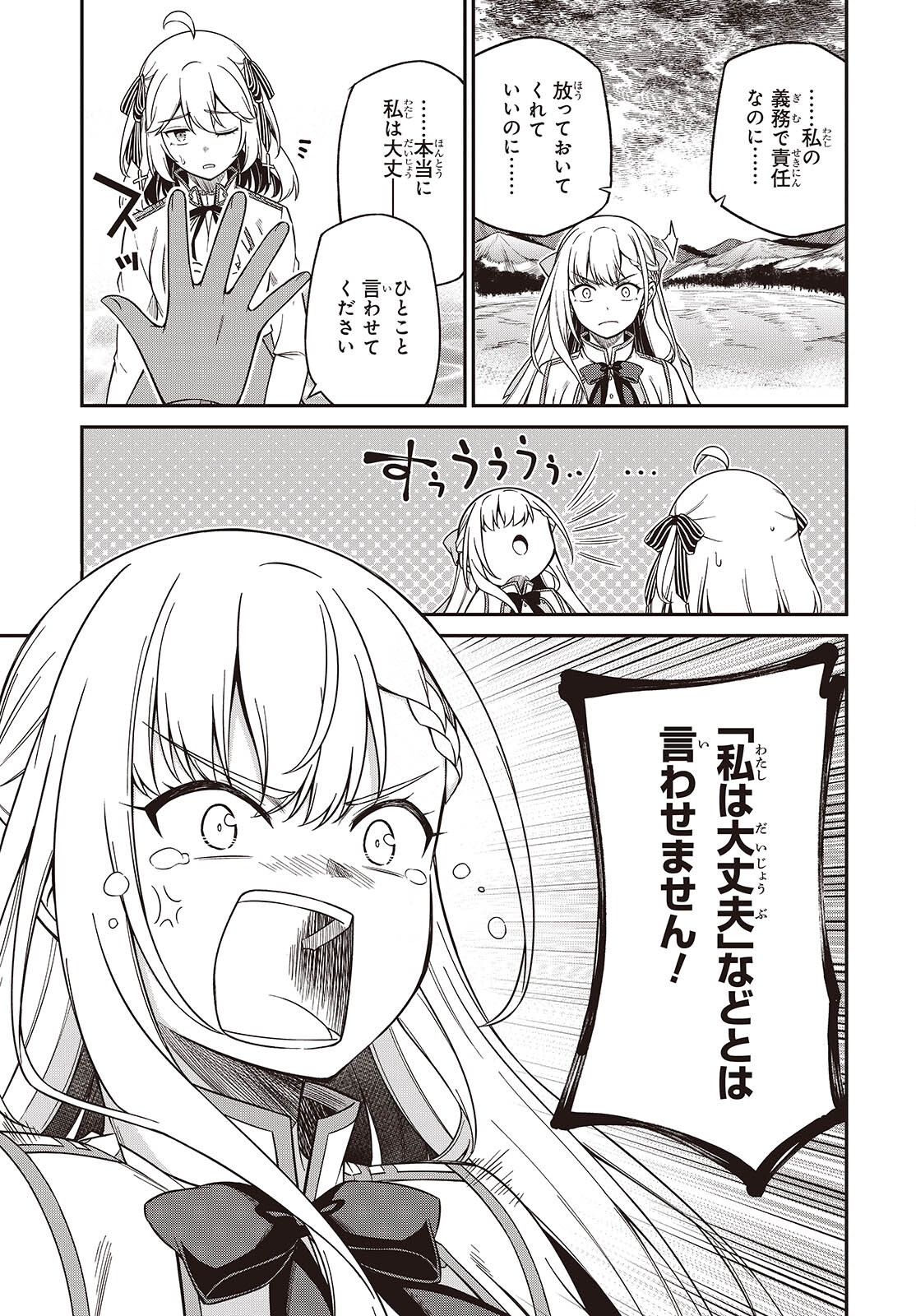 転生王女と天才令嬢の魔法革命 Chap 46 - Next Chap 47