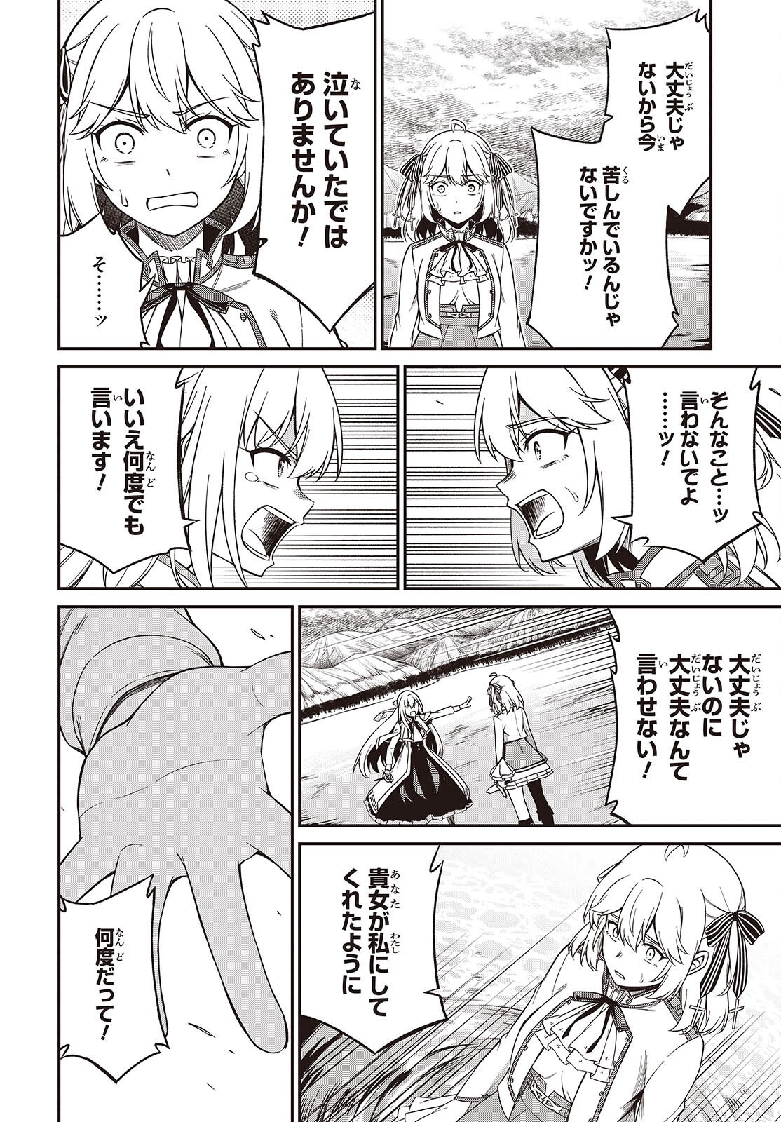 転生王女と天才令嬢の魔法革命 Chap 46 - Next Chap 47
