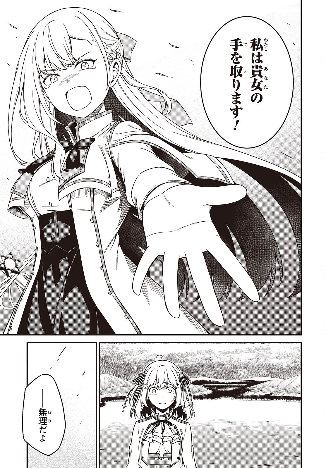 転生王女と天才令嬢の魔法革命 Chap 46 - Next Chap 47