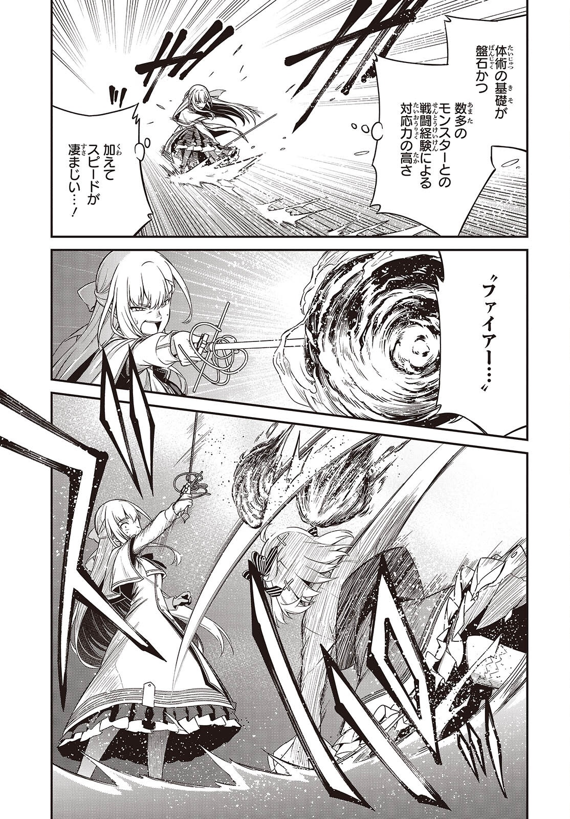 転生王女と天才令嬢の魔法革命 Chap 47 - Next Chap 48