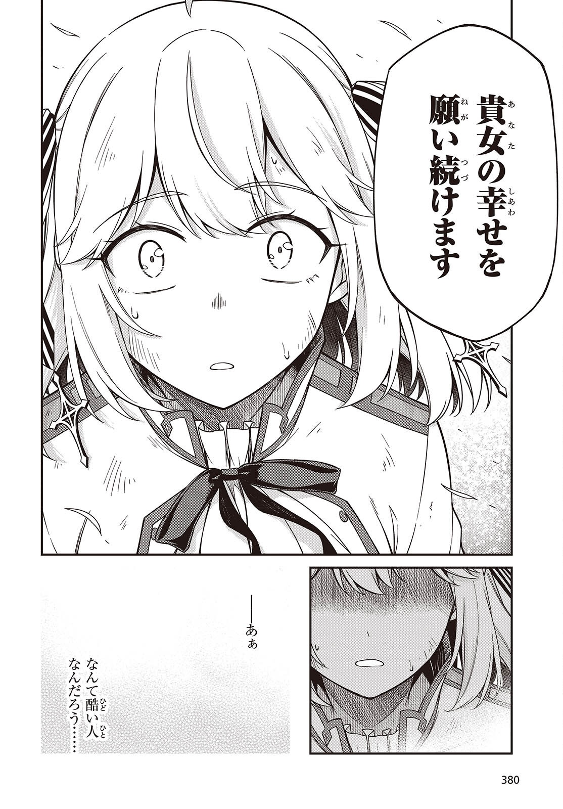 転生王女と天才令嬢の魔法革命 Chap 47 - Next Chap 48