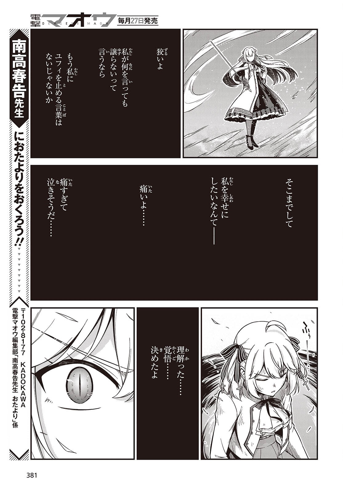 転生王女と天才令嬢の魔法革命 Chap 47 - Next Chap 48