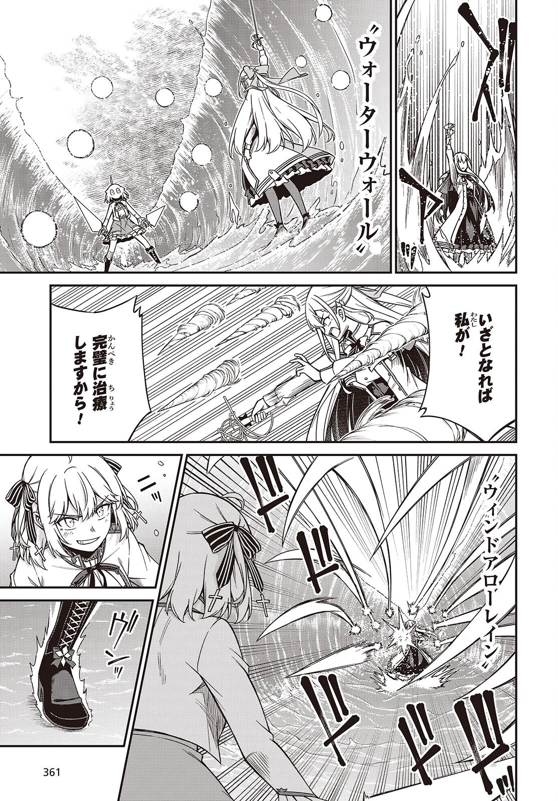 転生王女と天才令嬢の魔法革命 Chap 47 - Next Chap 48