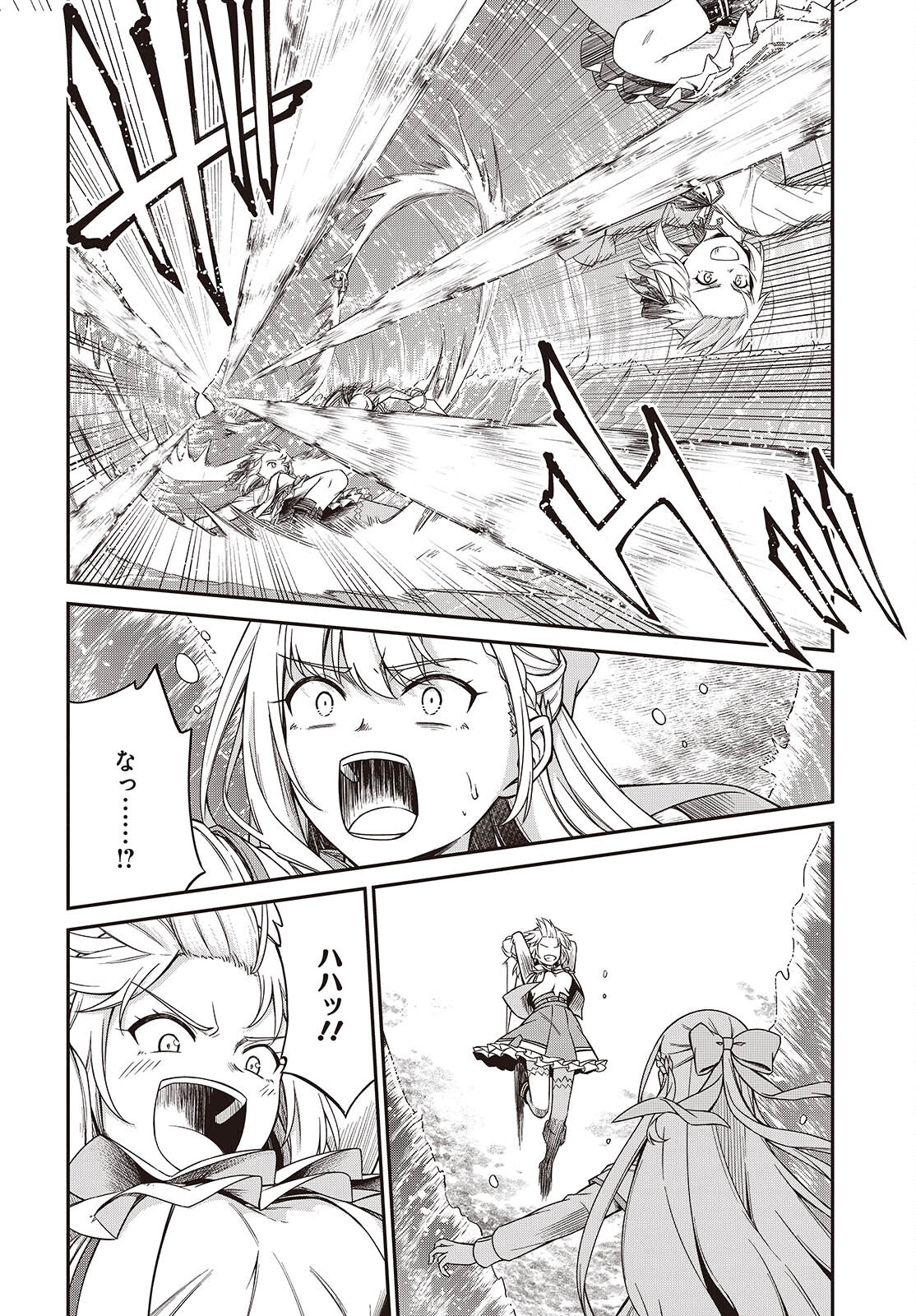 転生王女と天才令嬢の魔法革命 Chap 47 - Next Chap 48