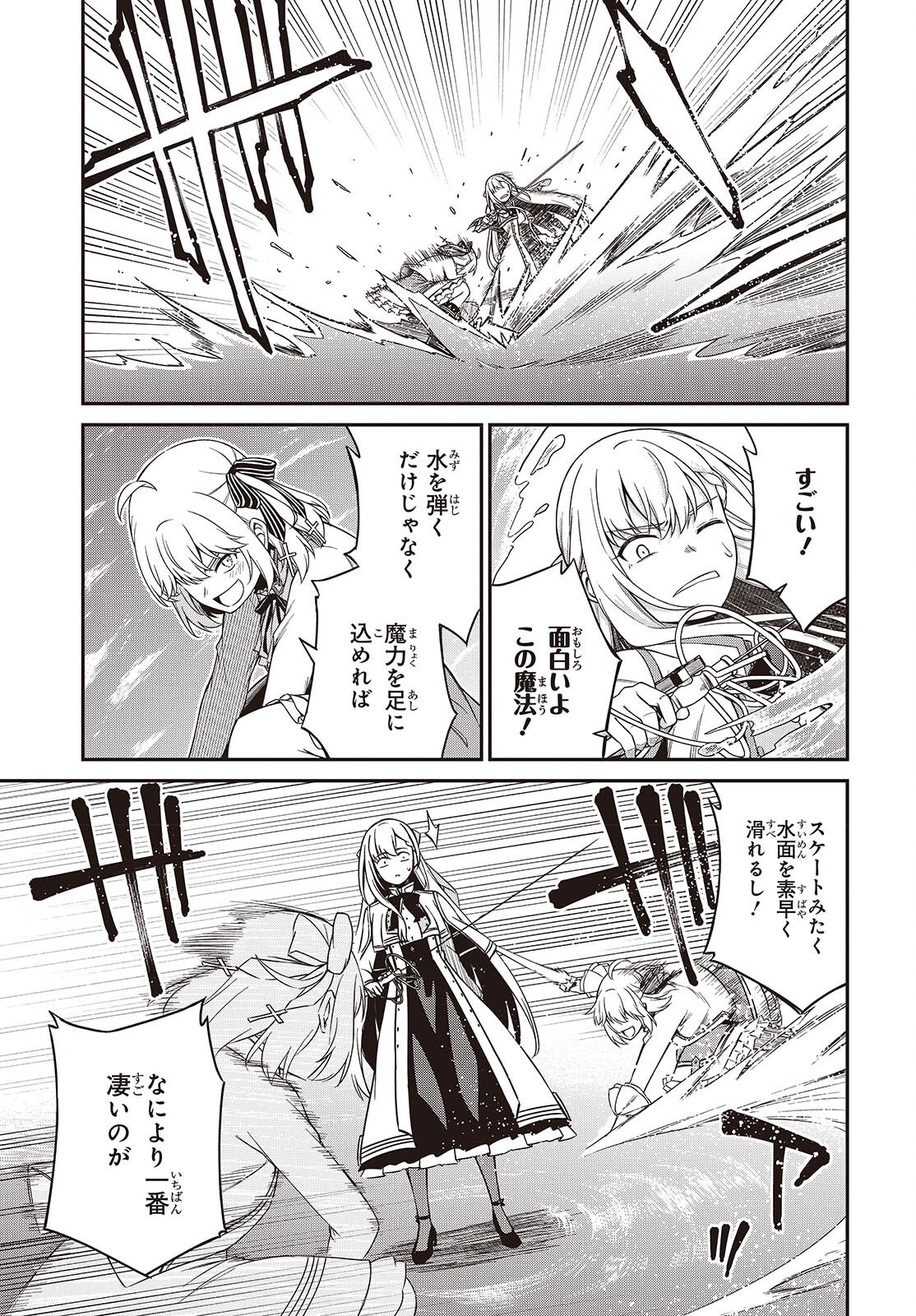 転生王女と天才令嬢の魔法革命 Chap 47 - Next Chap 48