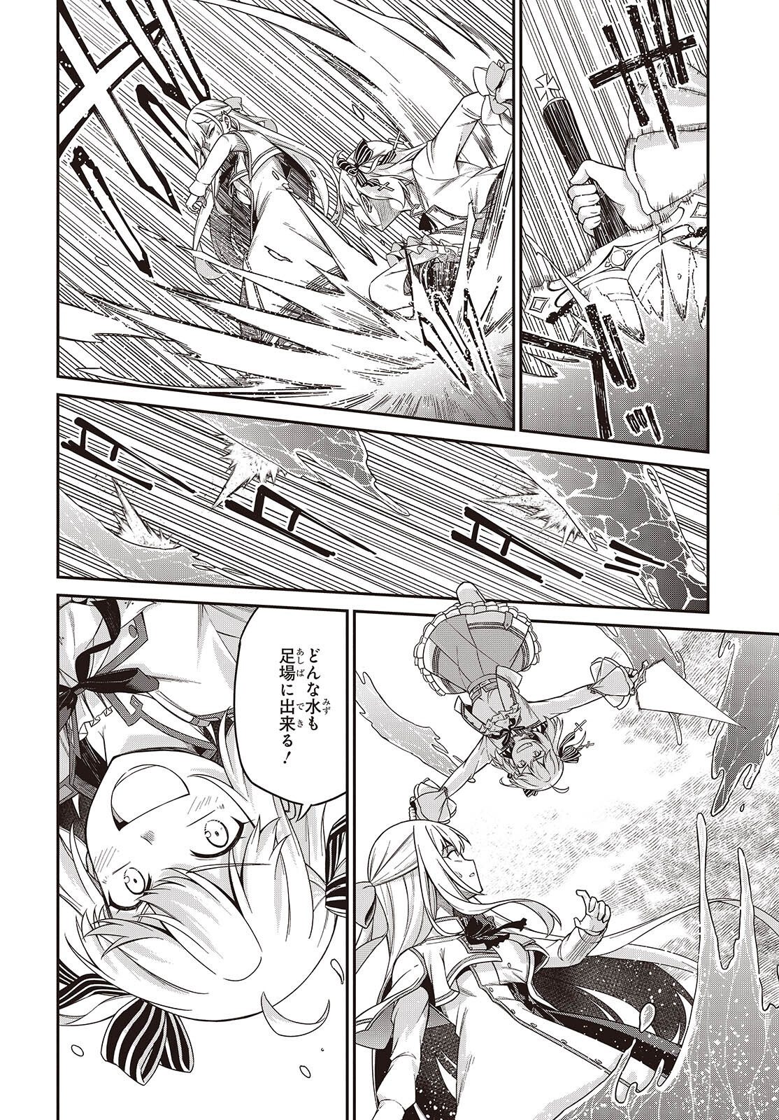転生王女と天才令嬢の魔法革命 Chap 47 - Next Chap 48