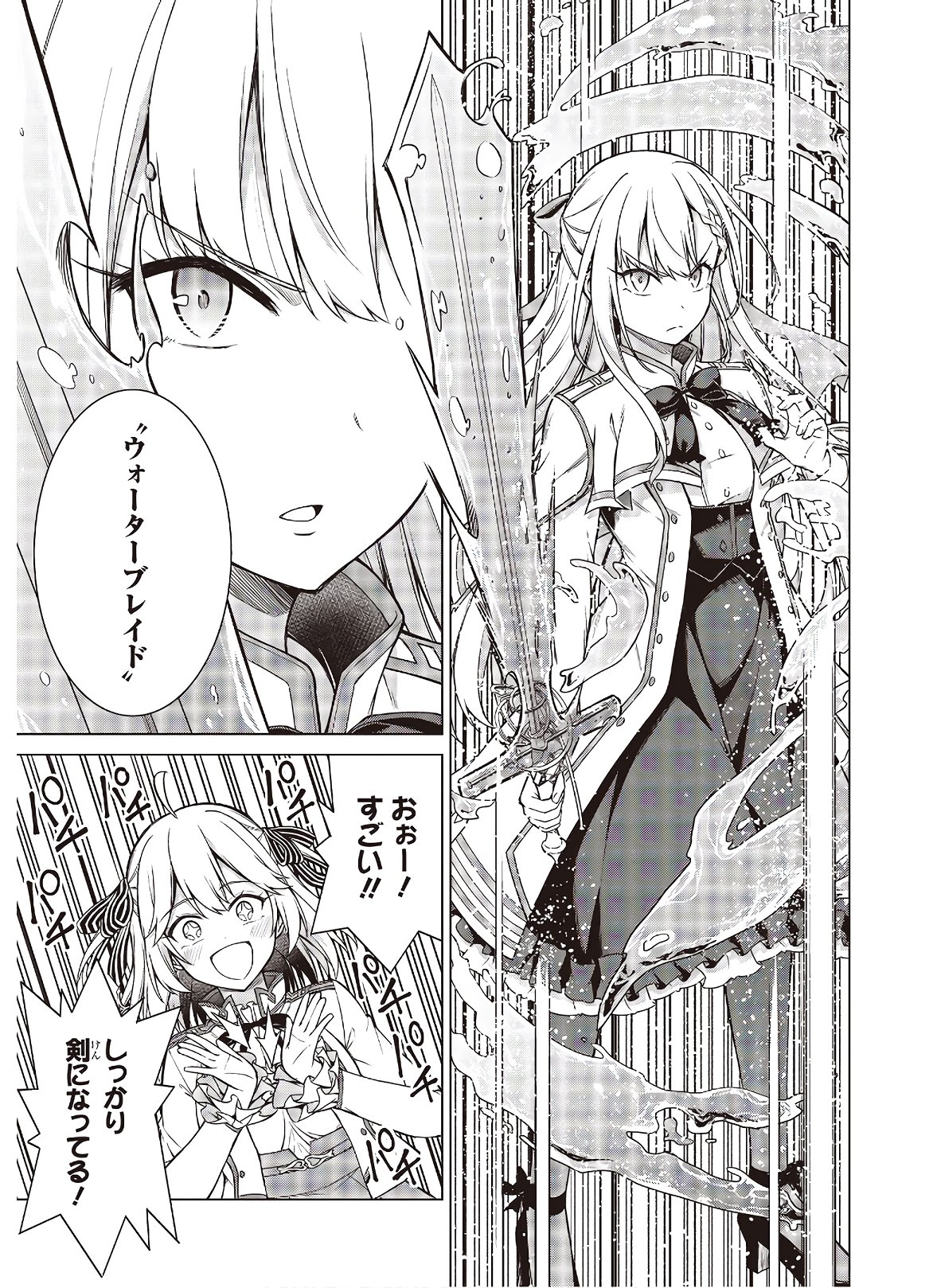 転生王女と天才令嬢の魔法革命 Chap 5 - Next Chap 6