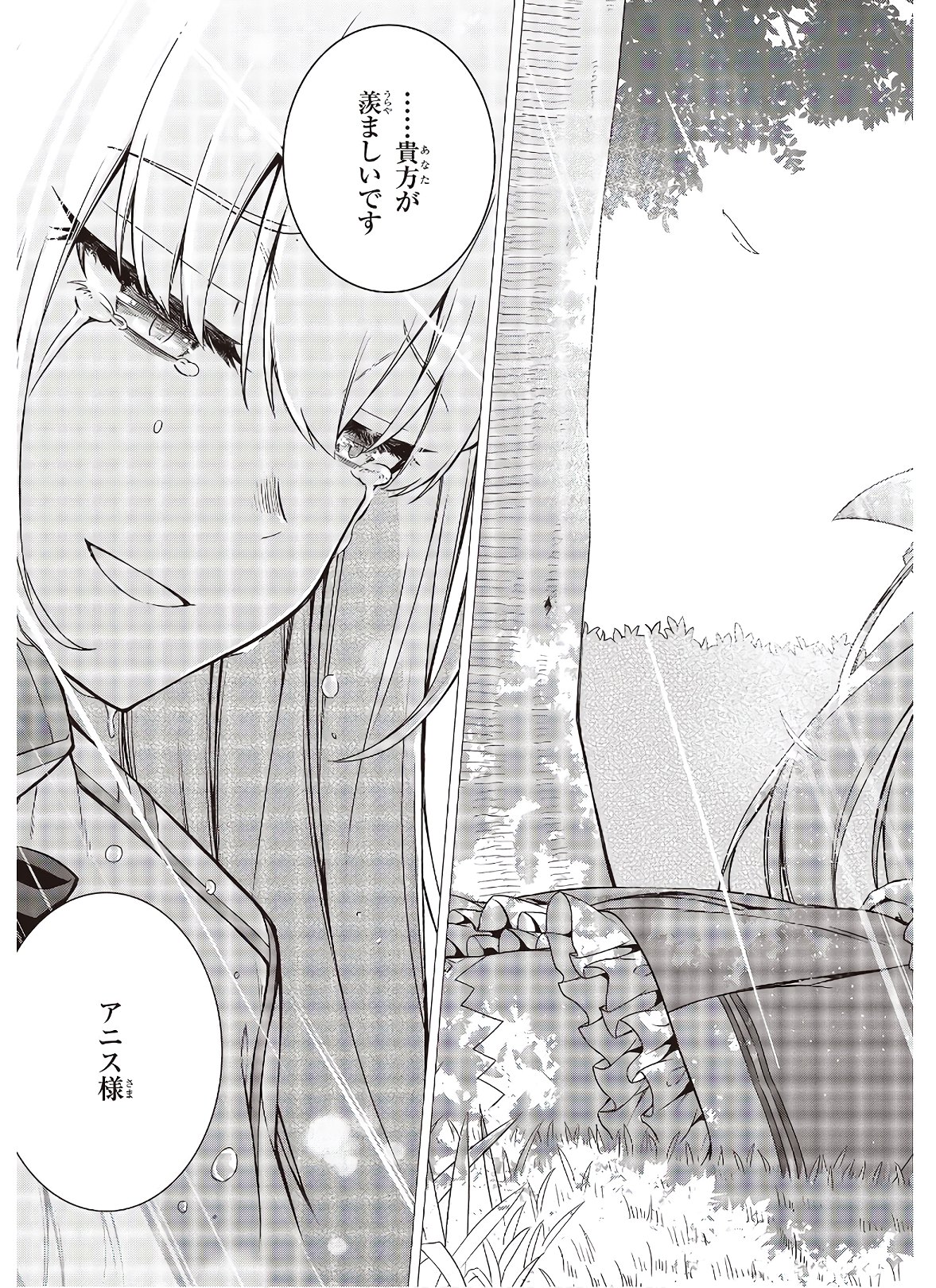 転生王女と天才令嬢の魔法革命 Chap 5 - Next Chap 6