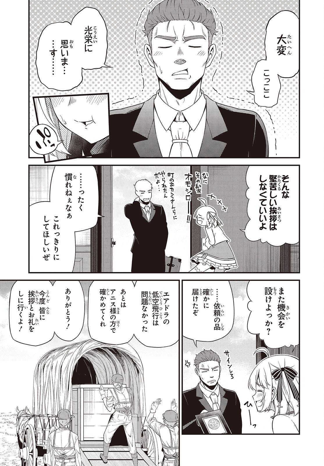 Tensei Oujo to Tensai Reijou no Mahou Kakumei - Chapter 52 - Page 12