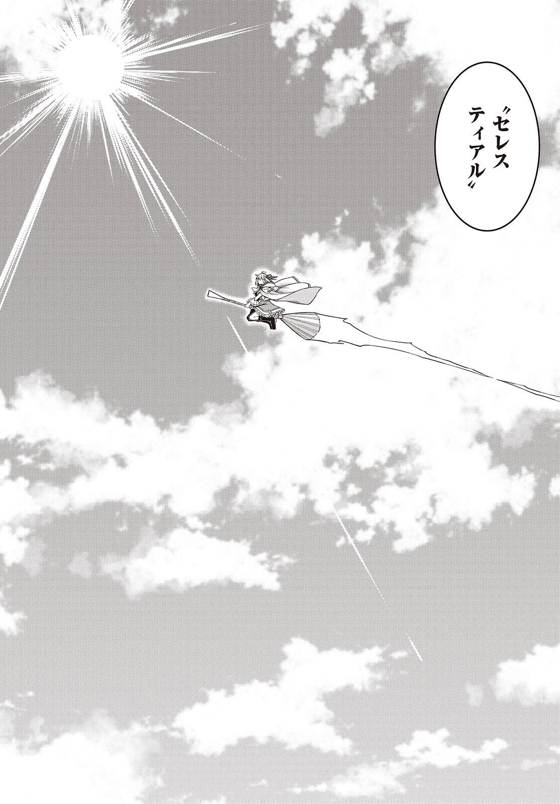 Tensei Oujo to Tensai Reijou no Mahou Kakumei - Chapter 52 - Page 21