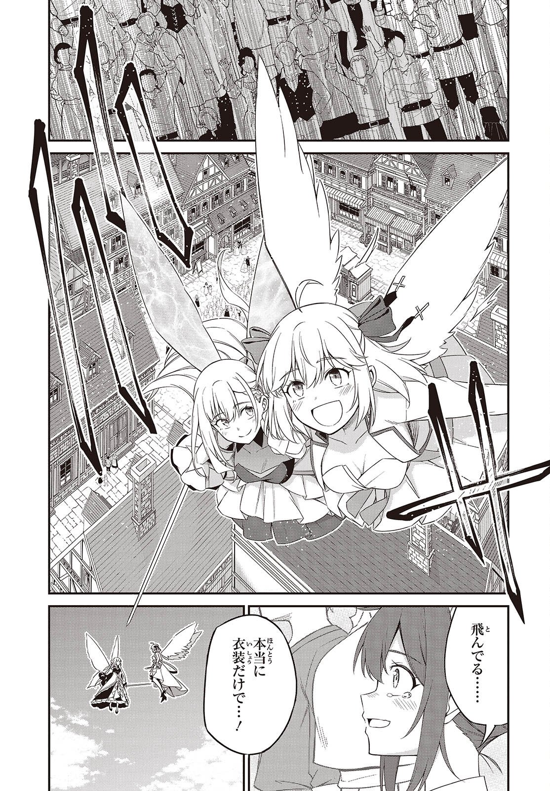 Tensei Oujo to Tensai Reijou no Mahou Kakumei - Chapter 53 - Page 25