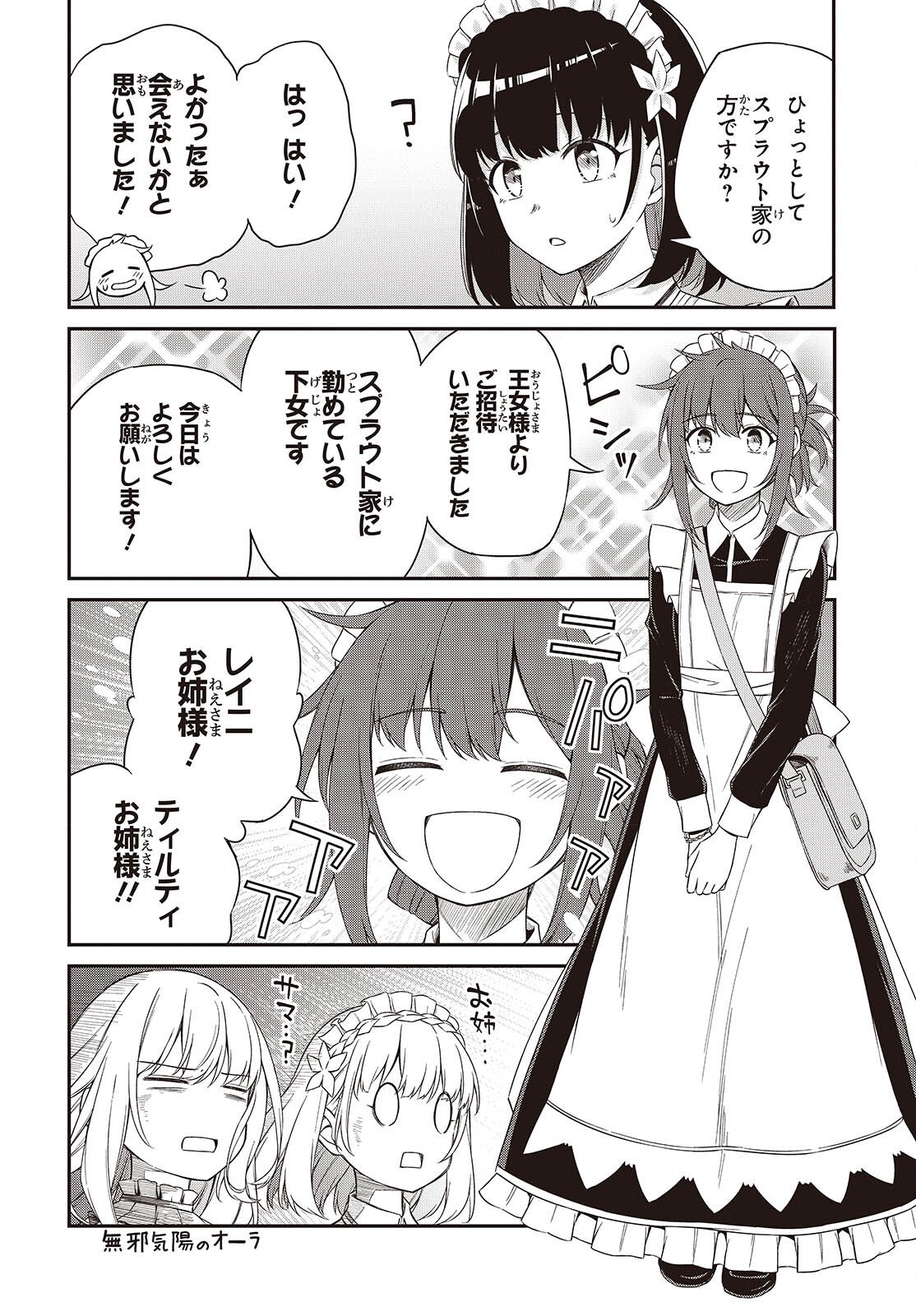 Tensei Oujo to Tensai Reijou no Mahou Kakumei - Chapter 53 - Page 4