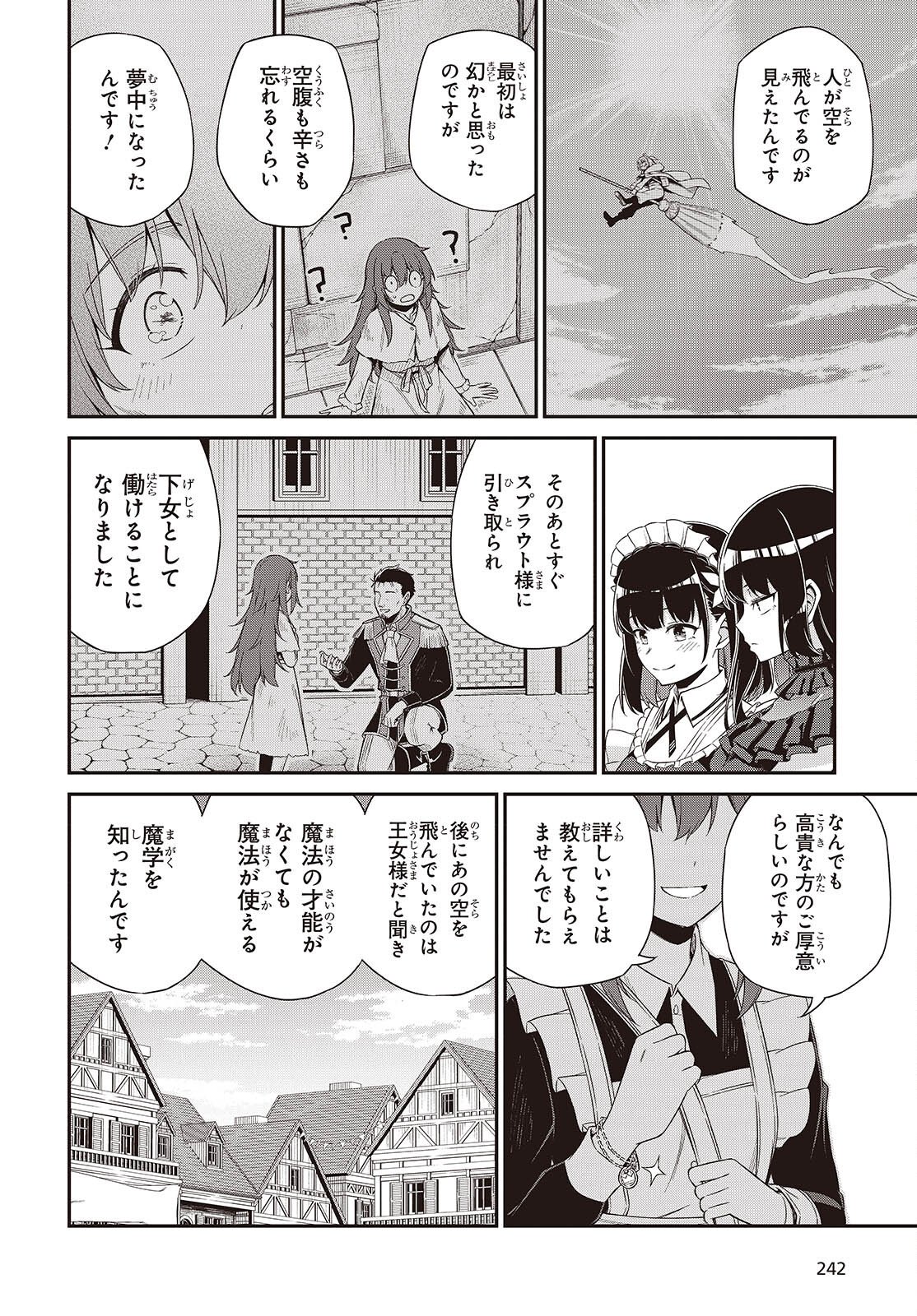 Tensei Oujo to Tensai Reijou no Mahou Kakumei - Chapter 53 - Page 8