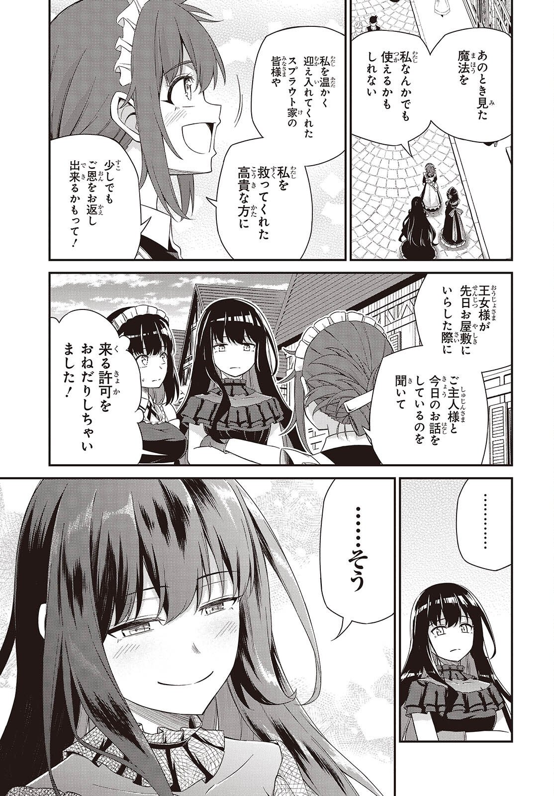 Tensei Oujo to Tensai Reijou no Mahou Kakumei - Chapter 53 - Page 9