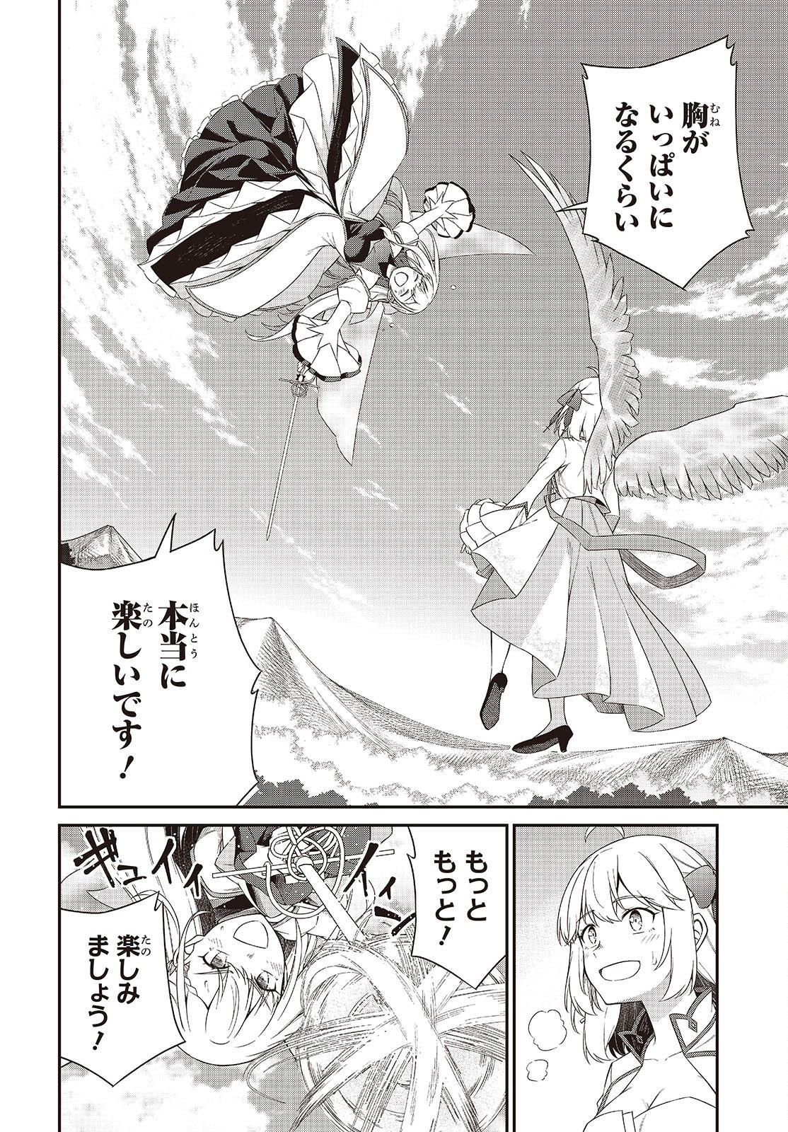 Tensei Oujo to Tensai Reijou no Mahou Kakumei - Chapter 54 - Page 10