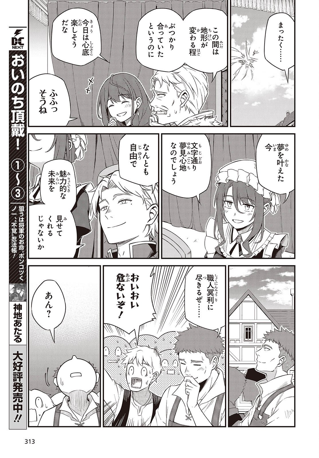 Tensei Oujo to Tensai Reijou no Mahou Kakumei - Chapter 54 - Page 11