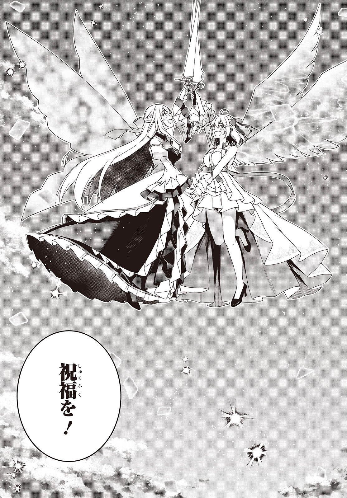 Tensei Oujo to Tensai Reijou no Mahou Kakumei - Chapter 54 - Page 19