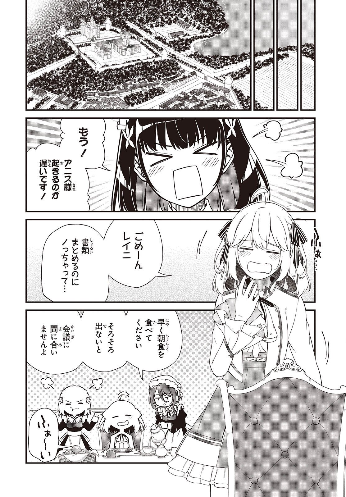 Tensei Oujo to Tensai Reijou no Mahou Kakumei - Chapter 54 - Page 24