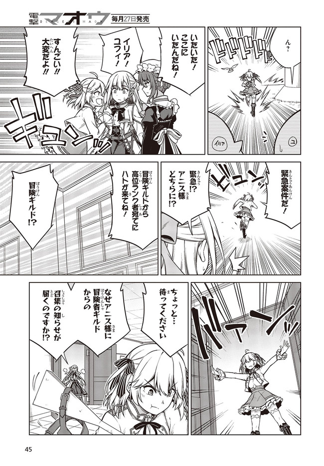 転生王女と天才令嬢の魔法革命 Chap 7 - Next Chap 8