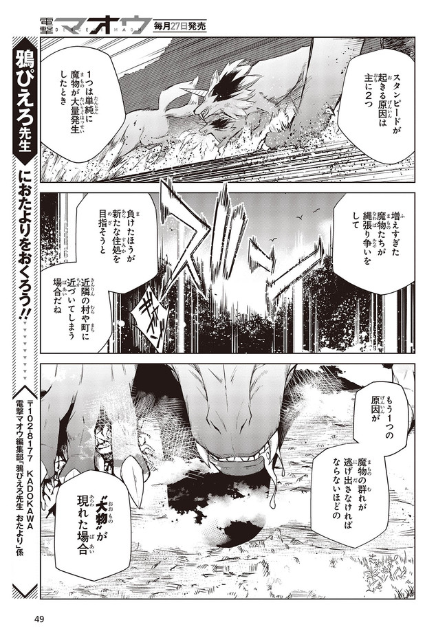 転生王女と天才令嬢の魔法革命 Chap 7 - Next Chap 8