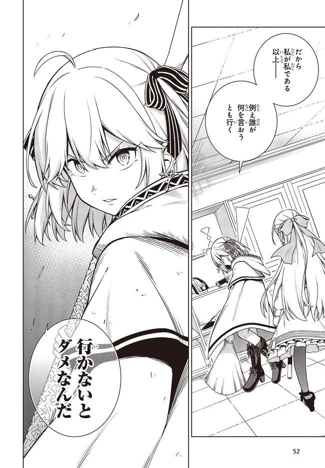 転生王女と天才令嬢の魔法革命 Chap 7 - Next Chap 8