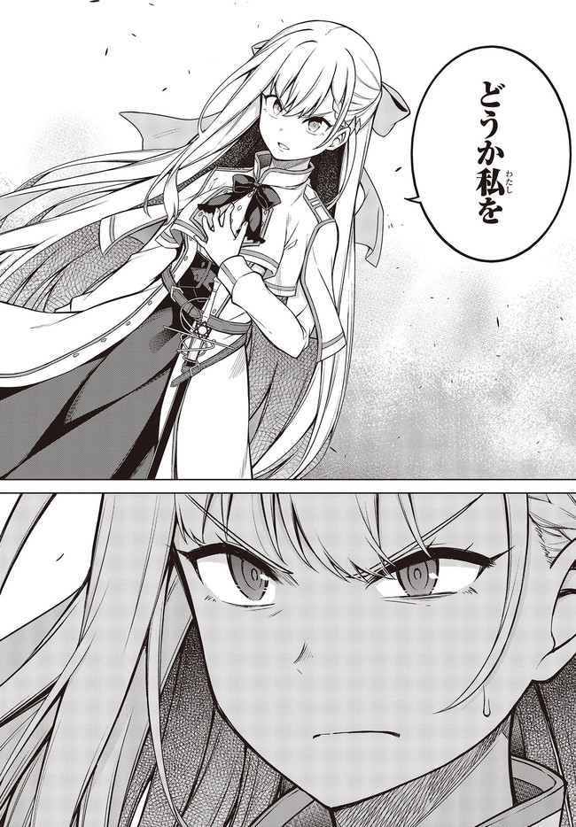 転生王女と天才令嬢の魔法革命 Chap 7 - Next Chap 8