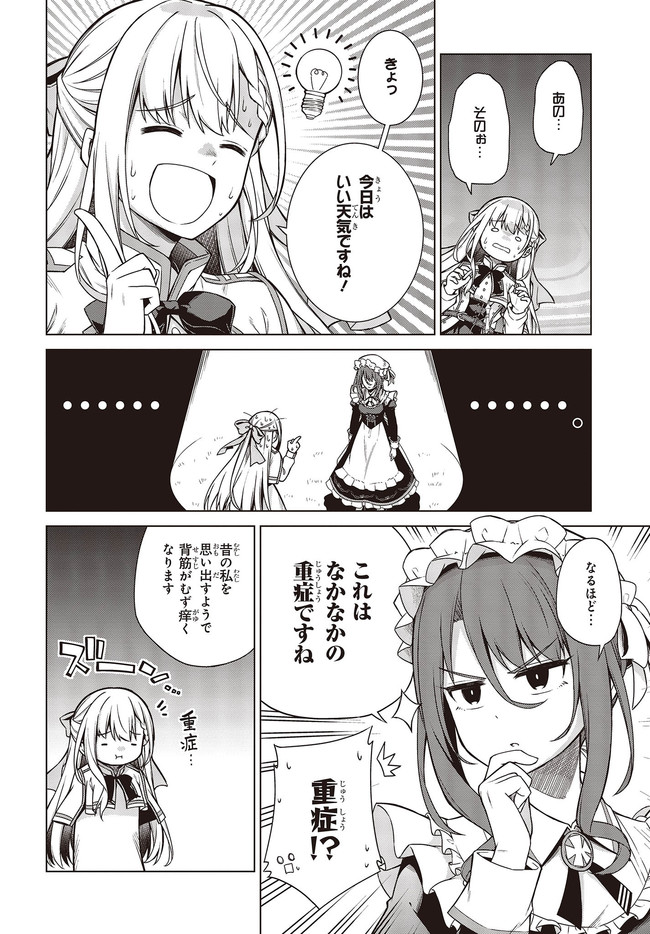 転生王女と天才令嬢の魔法革命 Chap 7 - Next Chap 8