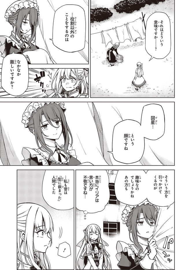 転生王女と天才令嬢の魔法革命 Chap 7 - Next Chap 8