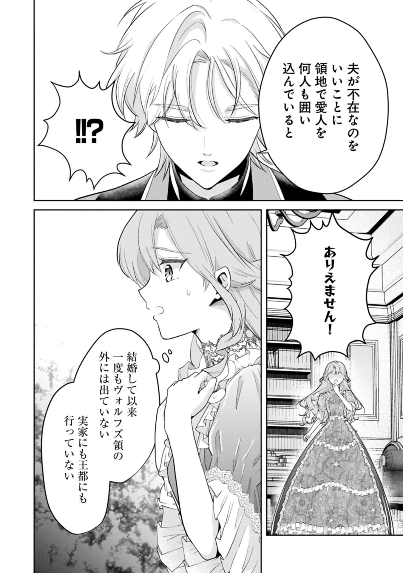 Tensei Reijou Violetta no Nougyou Kakumei Bishoku Tankyuu to Ryouchi Kaikaku ni Hagemundeitara, Koori no Koushaku-sama ni Dekiai Sareteimashita? - Chapter 10.2 - Page 4