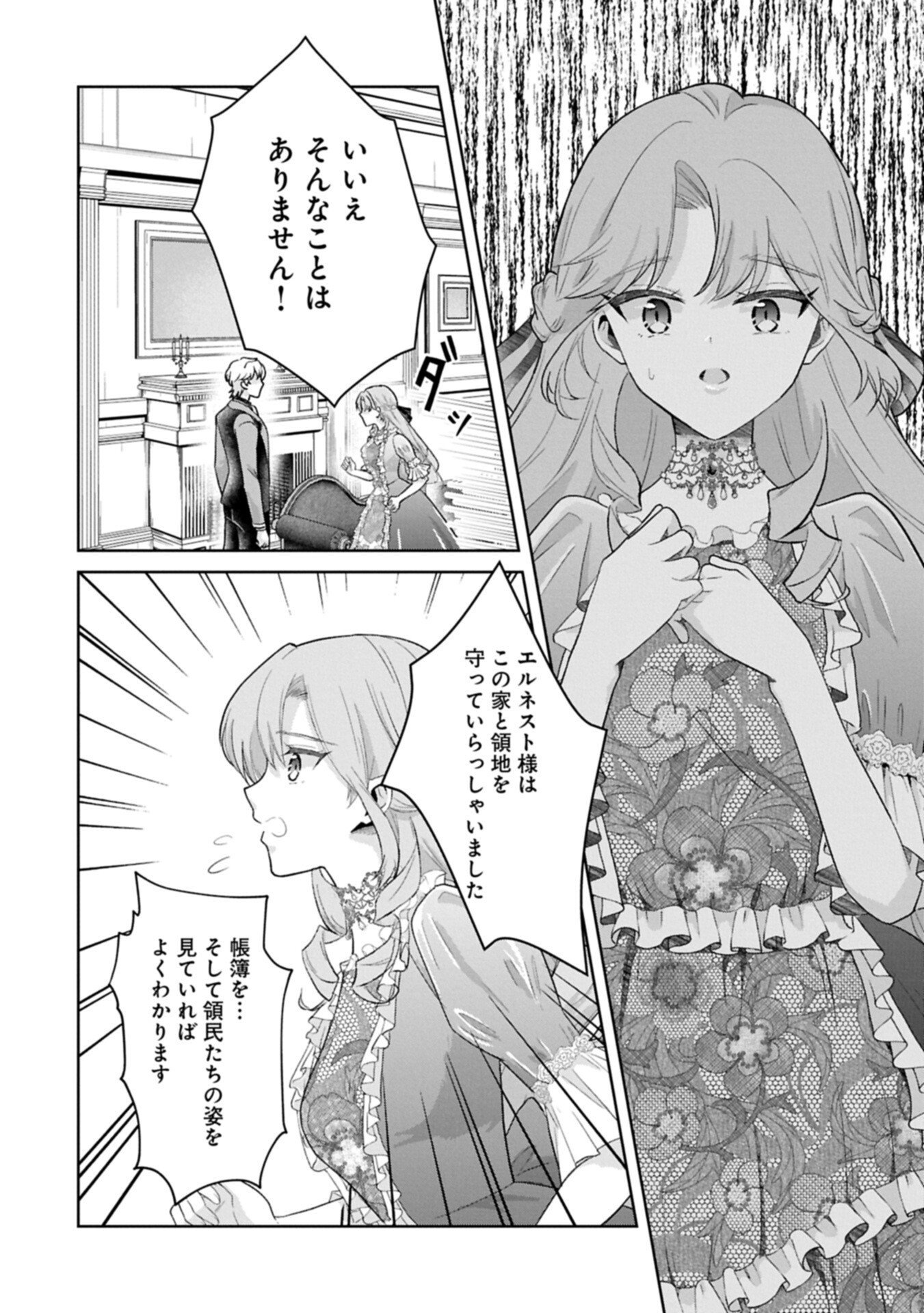 Tensei Reijou Violetta no Nougyou Kakumei Bishoku Tankyuu to Ryouchi Kaikaku ni Hagemundeitara, Koori no Koushaku-sama ni Dekiai Sareteimashita? - Chapter 10.2 - Page 8