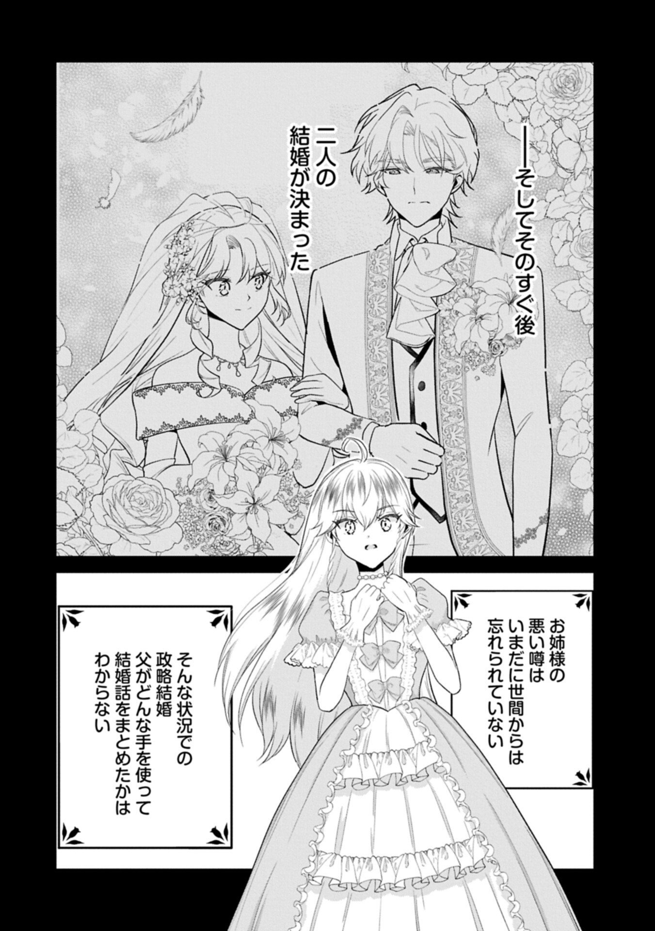 Tensei Reijou Violetta no Nougyou Kakumei Bishoku Tankyuu to Ryouchi Kaikaku ni Hagemundeitara, Koori no Koushaku-sama ni Dekiai Sareteimashita? - Chapter 11.1 - Page 10