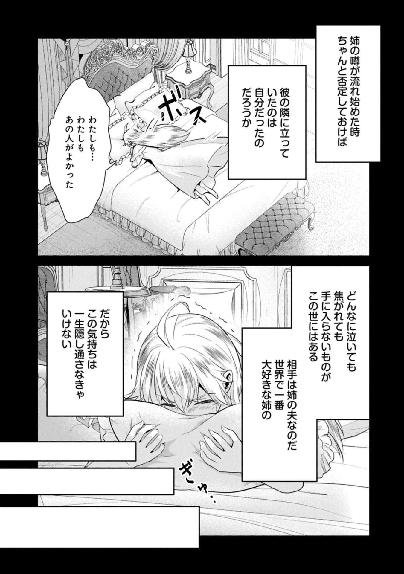 Tensei Reijou Violetta no Nougyou Kakumei Bishoku Tankyuu to Ryouchi Kaikaku ni Hagemundeitara, Koori no Koushaku-sama ni Dekiai Sareteimashita? - Chapter 11.1 - Page 13