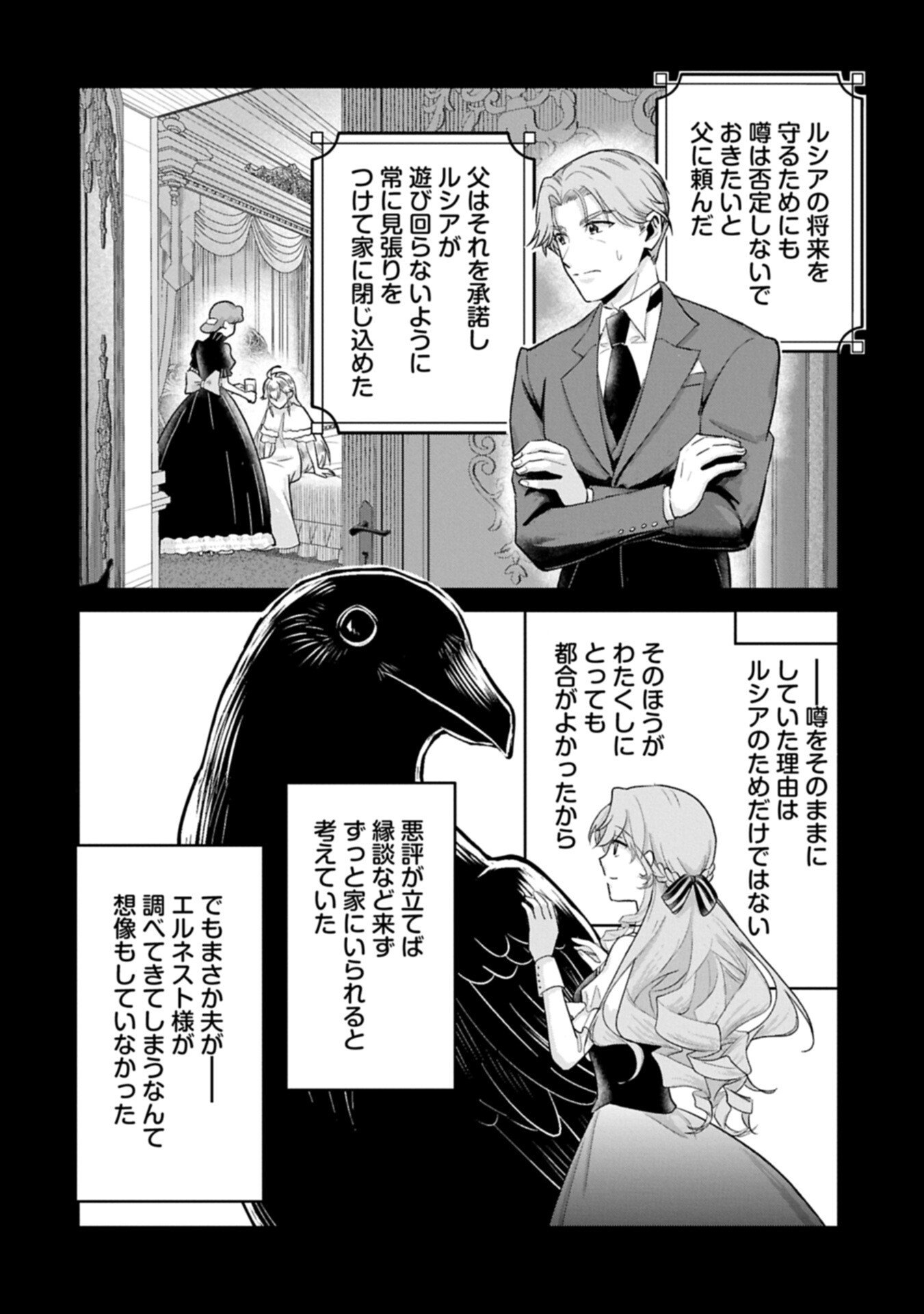 Tensei Reijou Violetta no Nougyou Kakumei Bishoku Tankyuu to Ryouchi Kaikaku ni Hagemundeitara, Koori no Koushaku-sama ni Dekiai Sareteimashita? - Chapter 11.1 - Page 16