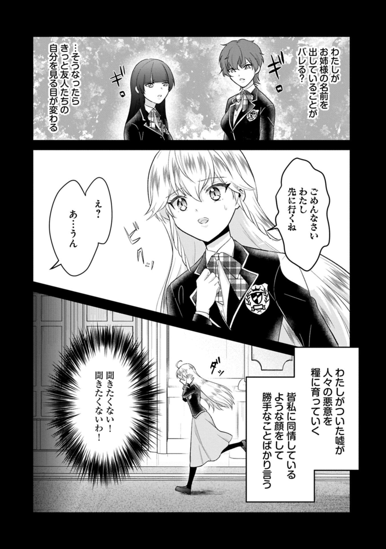 Tensei Reijou Violetta no Nougyou Kakumei Bishoku Tankyuu to Ryouchi Kaikaku ni Hagemundeitara, Koori no Koushaku-sama ni Dekiai Sareteimashita? - Chapter 11.1 - Page 2