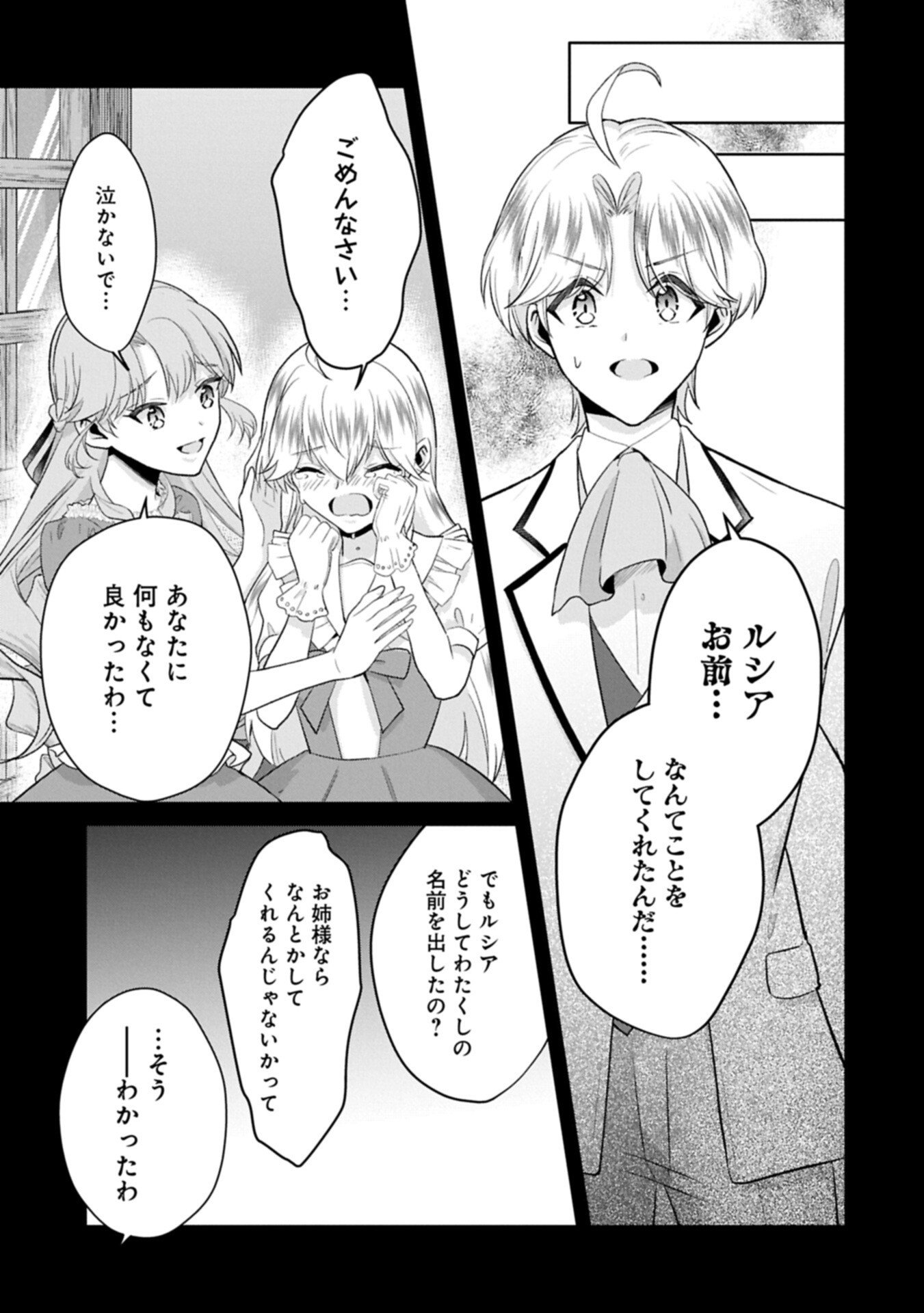 Tensei Reijou Violetta no Nougyou Kakumei Bishoku Tankyuu to Ryouchi Kaikaku ni Hagemundeitara, Koori no Koushaku-sama ni Dekiai Sareteimashita? - Chapter 11.1 - Page 7