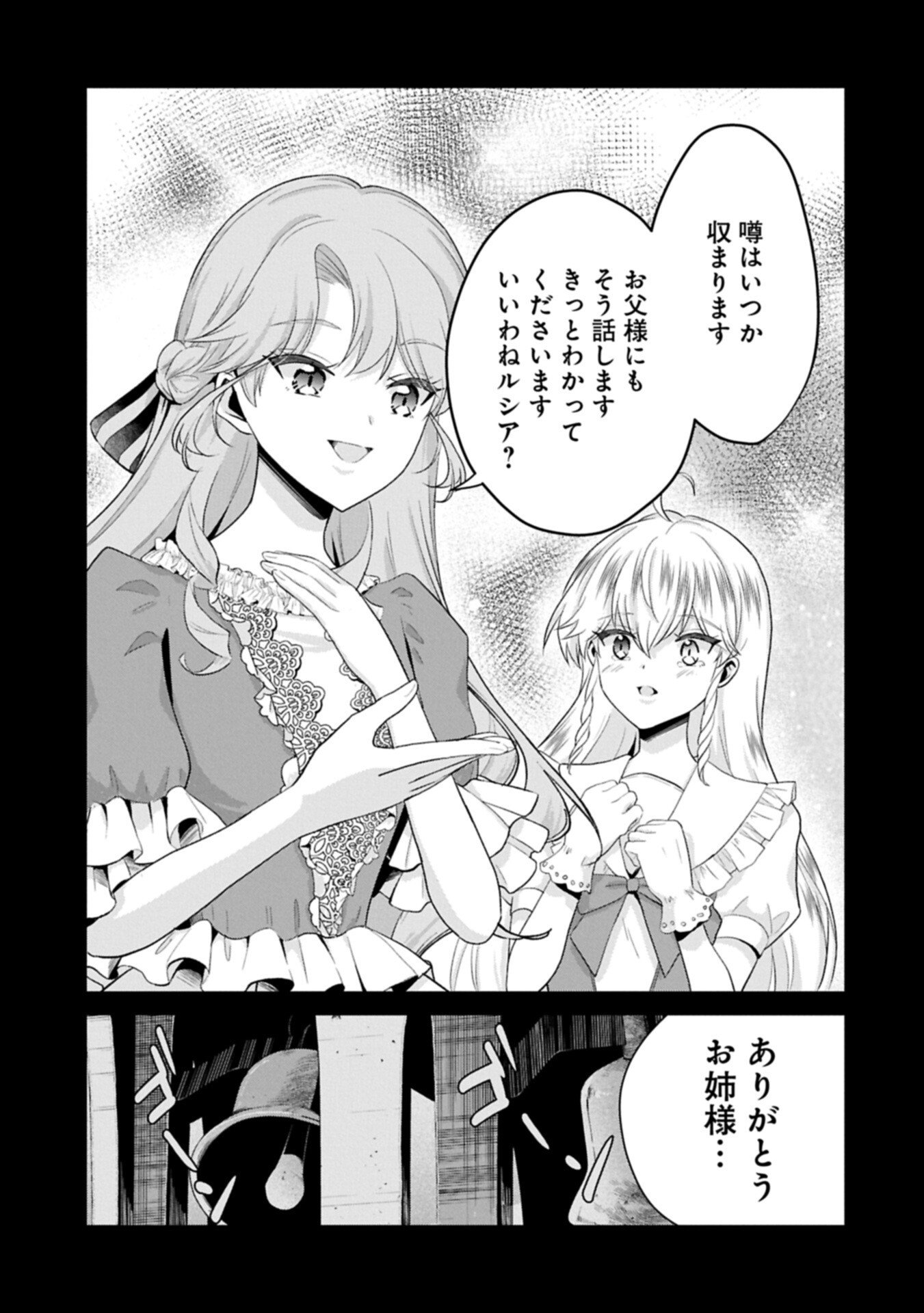 Tensei Reijou Violetta no Nougyou Kakumei Bishoku Tankyuu to Ryouchi Kaikaku ni Hagemundeitara, Koori no Koushaku-sama ni Dekiai Sareteimashita? - Chapter 11.1 - Page 9