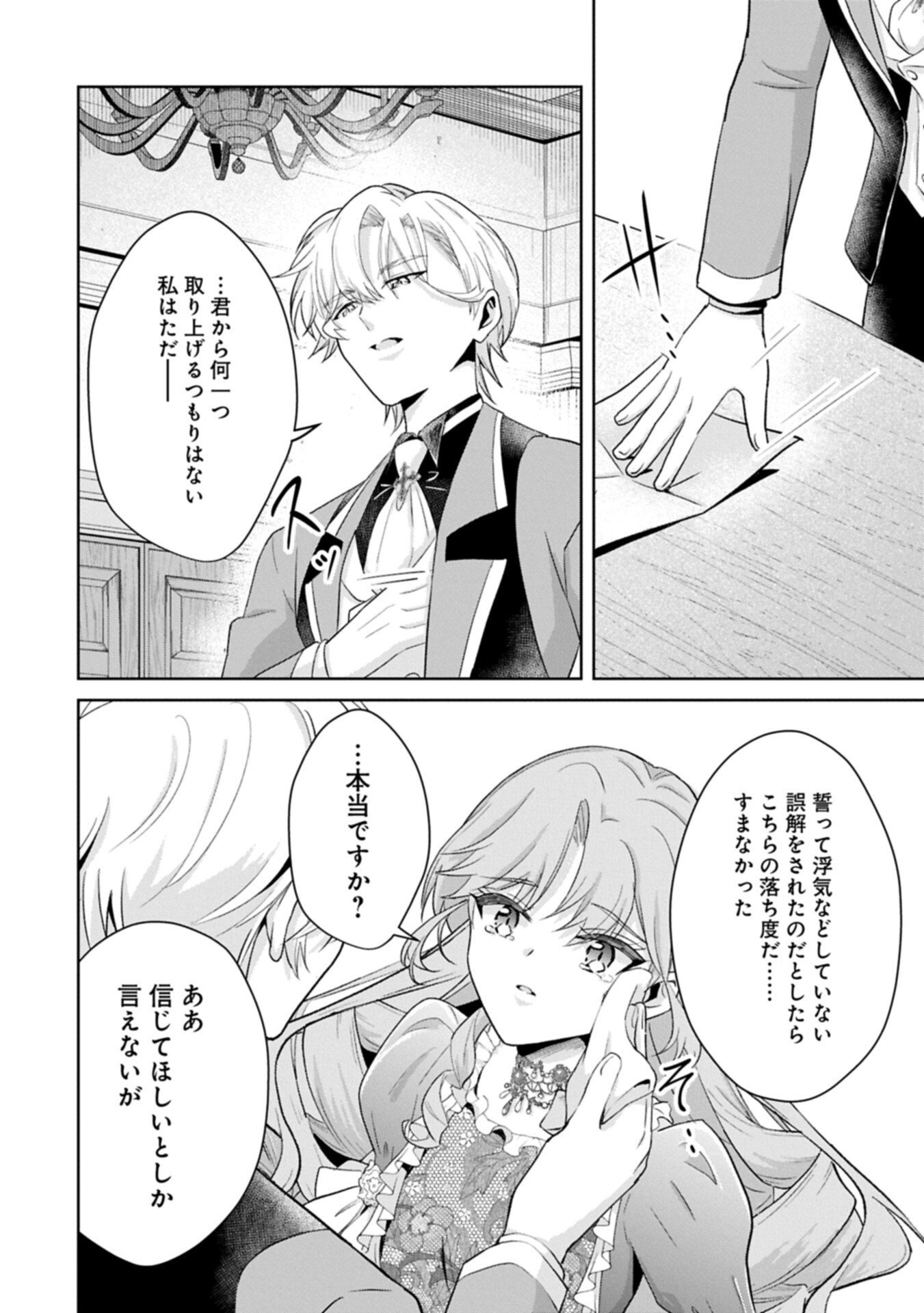 Tensei Reijou Violetta no Nougyou Kakumei Bishoku Tankyuu to Ryouchi Kaikaku ni Hagemundeitara, Koori no Koushaku-sama ni Dekiai Sareteimashita? - Chapter 11.2 - Page 10