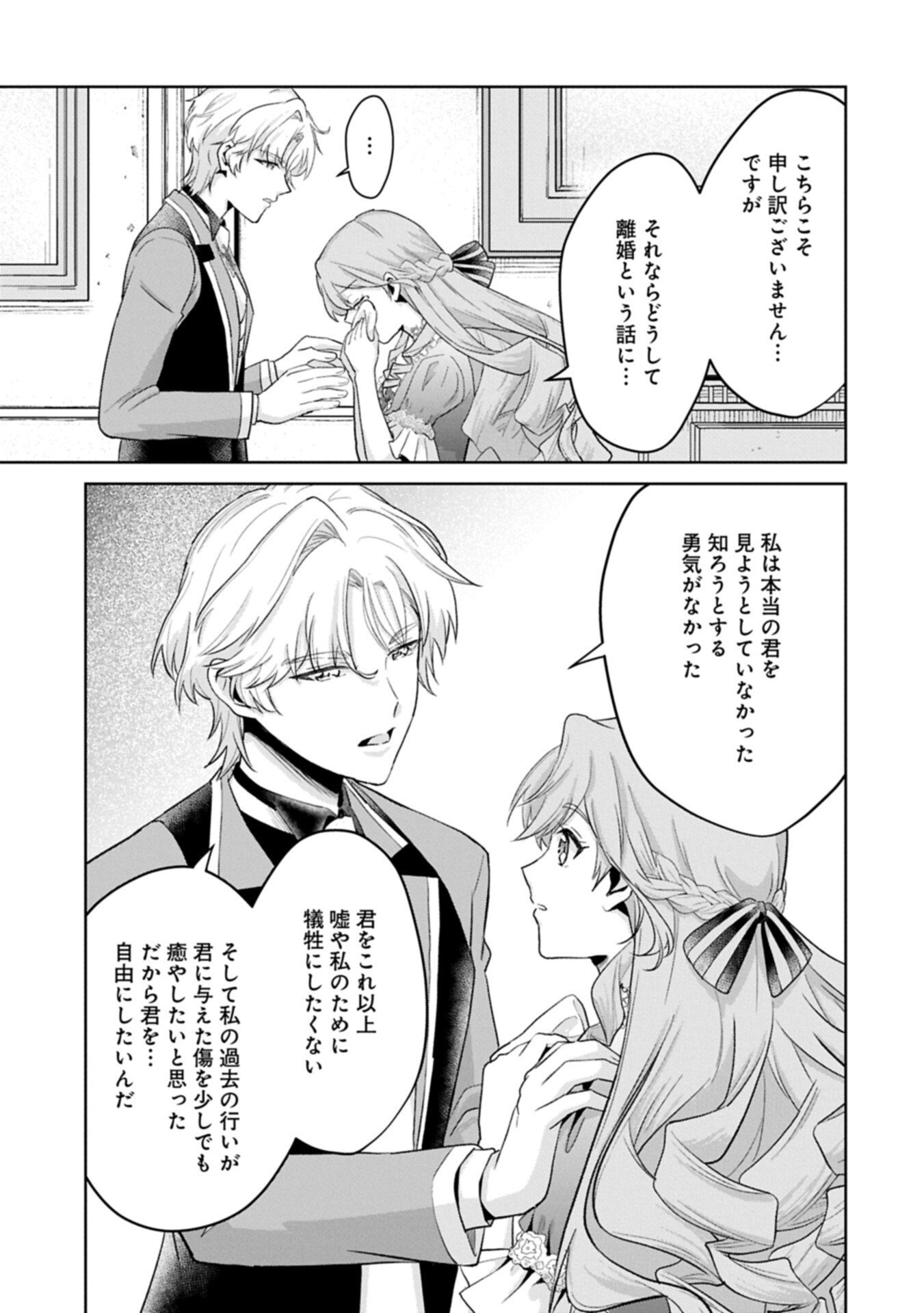 Tensei Reijou Violetta no Nougyou Kakumei Bishoku Tankyuu to Ryouchi Kaikaku ni Hagemundeitara, Koori no Koushaku-sama ni Dekiai Sareteimashita? - Chapter 11.2 - Page 11