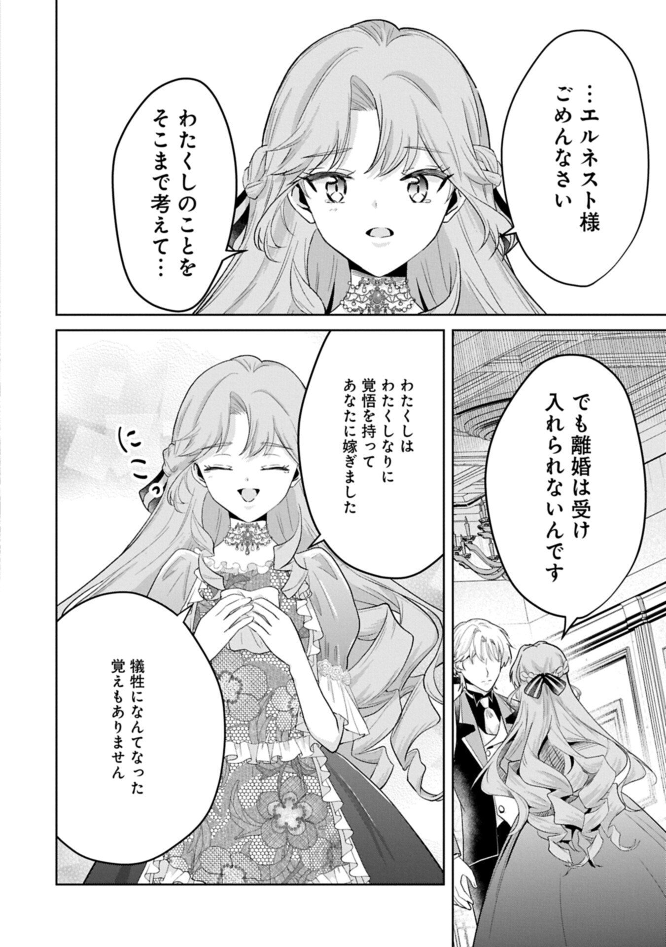 Tensei Reijou Violetta no Nougyou Kakumei Bishoku Tankyuu to Ryouchi Kaikaku ni Hagemundeitara, Koori no Koushaku-sama ni Dekiai Sareteimashita? - Chapter 11.2 - Page 12