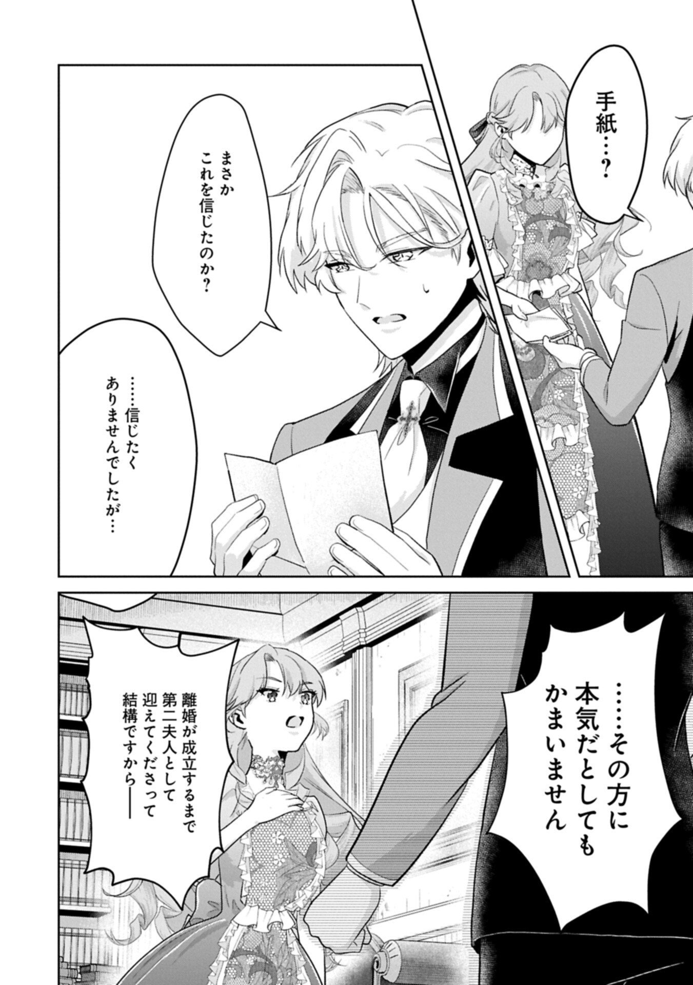 Tensei Reijou Violetta no Nougyou Kakumei Bishoku Tankyuu to Ryouchi Kaikaku ni Hagemundeitara, Koori no Koushaku-sama ni Dekiai Sareteimashita? - Chapter 11.2 - Page 8